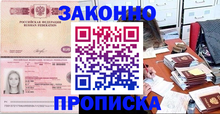 найти адрес прописки в Собинке