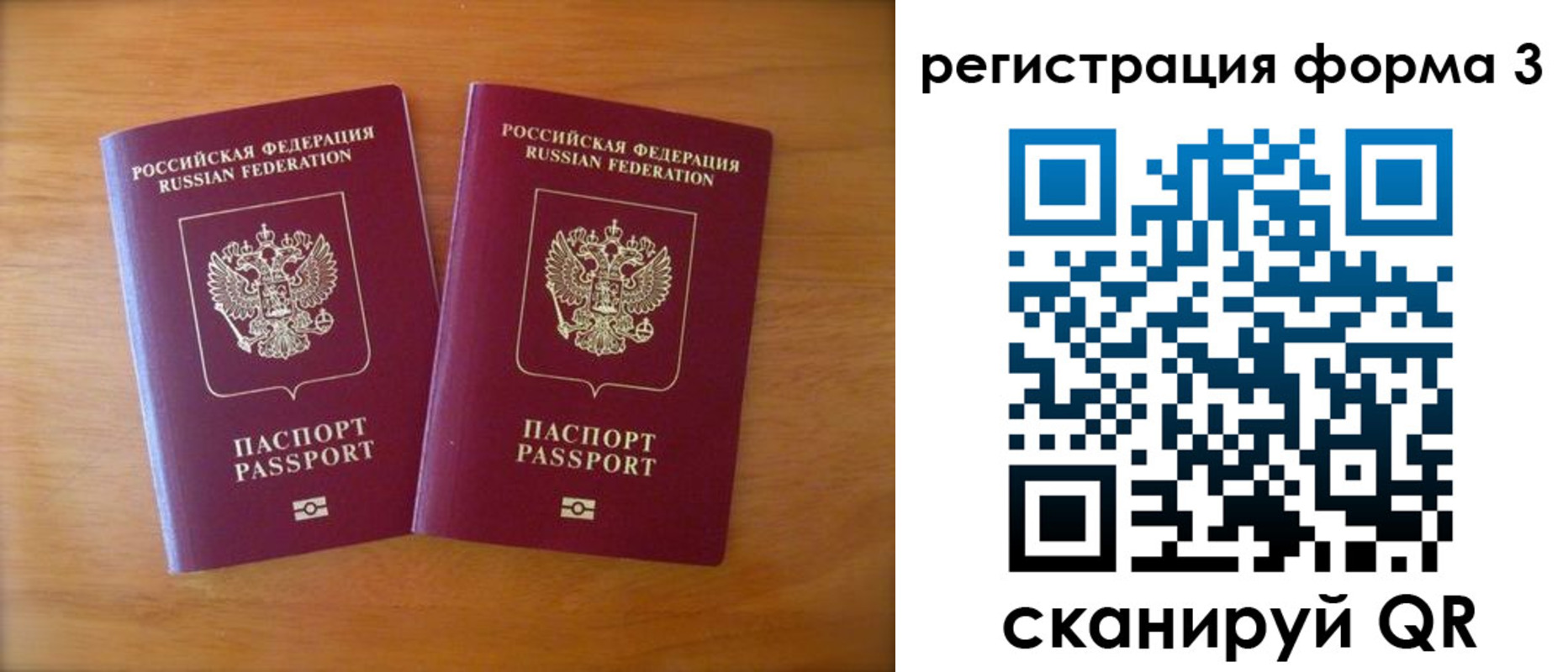 прописка для работы в Собинке