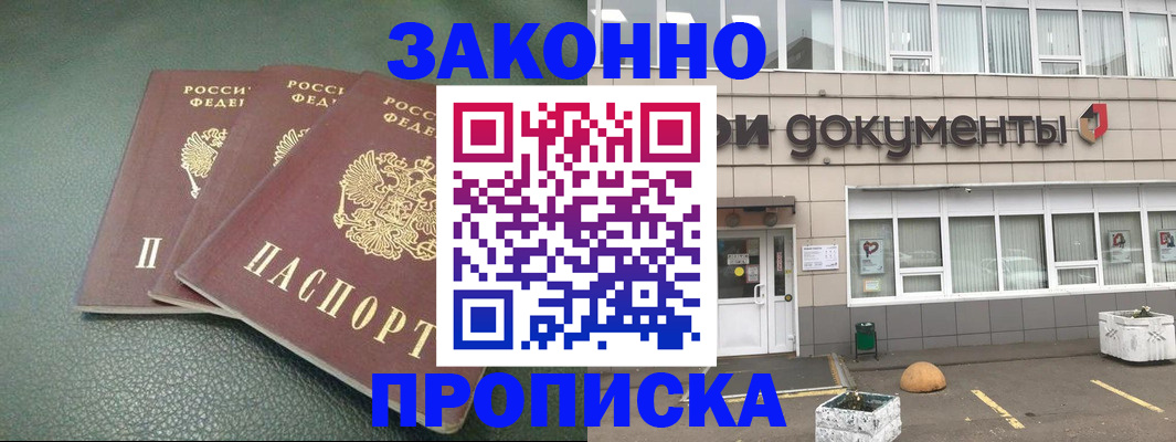 временная регистрация в квартире в Собинке