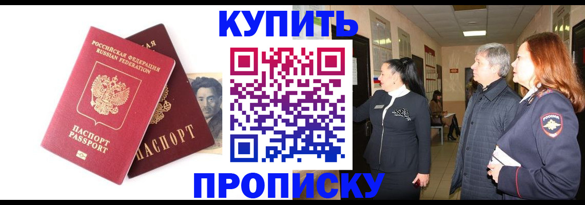 прописка 2025 в Собинке
