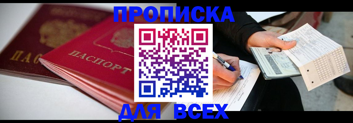 найти адрес прописки в Собинке