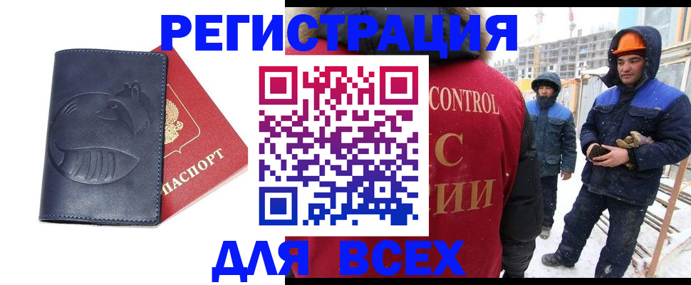 временная прописка в Собинке