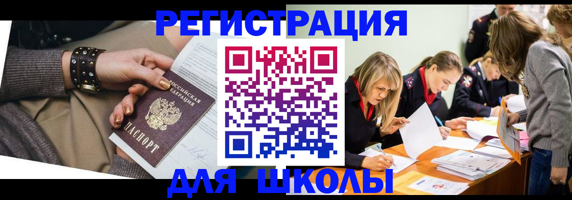 временная регистрация купить в Собинке