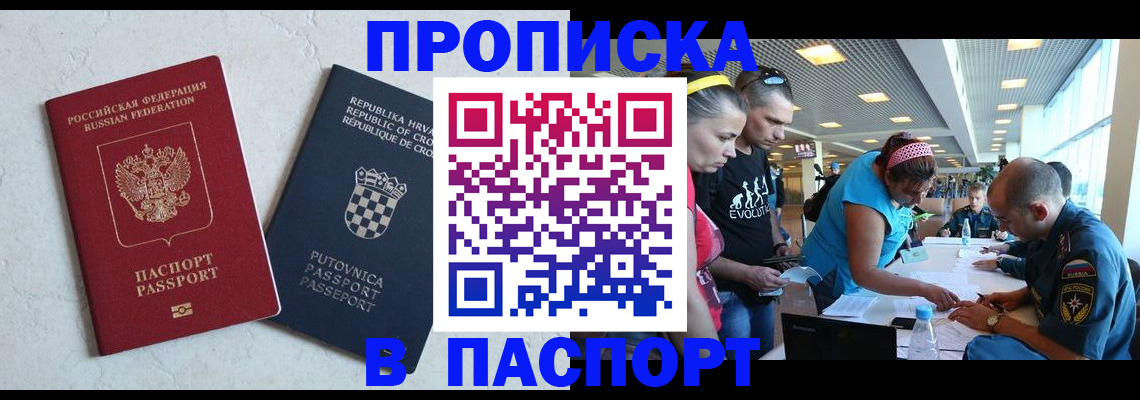 прописка ребенка в Собинке