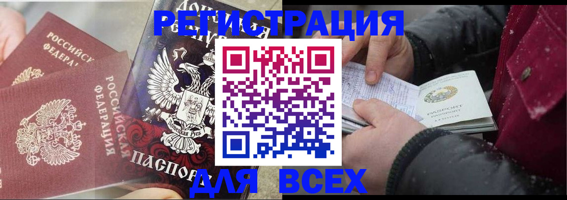 прописка в квартире в Собинке